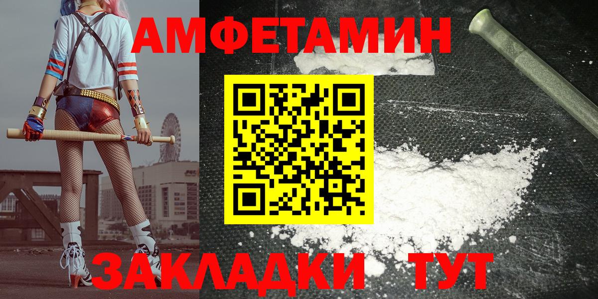 АМФЕТАМИН Розовый Пушкино