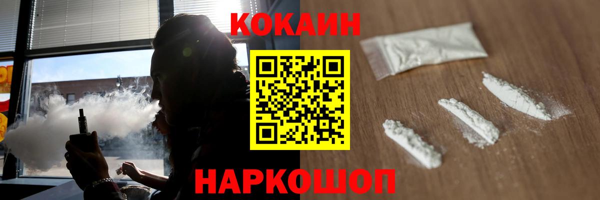 Пушкино  COCAIN  Вход с VPN  COCAIN 99%  КОКАИН FishScale 