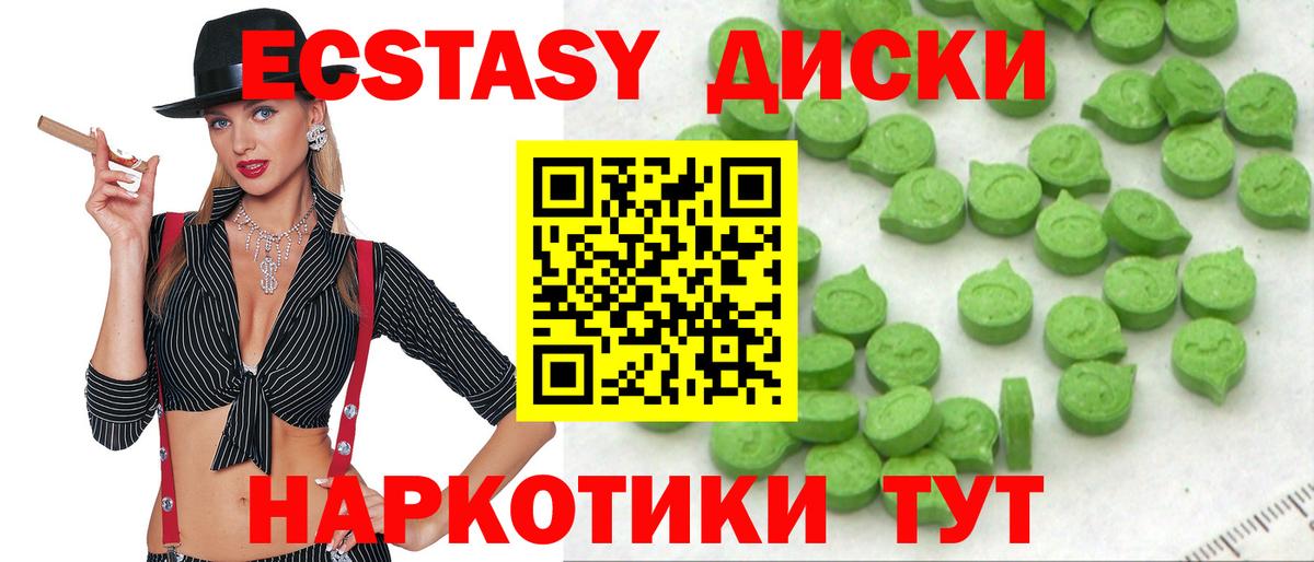 Экстази 280 MDMA  Вход с VPN  Пушкино 