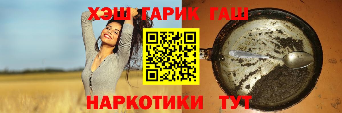 Пушкино  Гашиш хэш  ГАШ Изолятор  Вход с VPN 