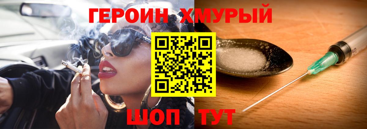 ГЕРОИН Афган Пушкино