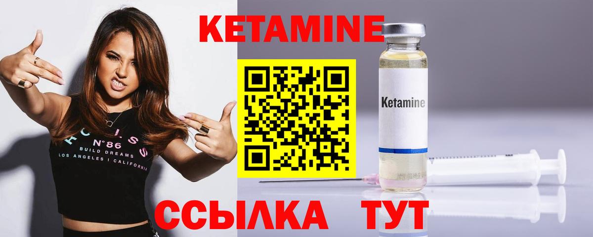 Кетамин ketamine  Вход с VPN  Пушкино 