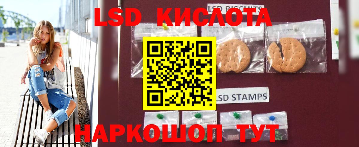 LSD-25 экстази ecstasy Пушкино