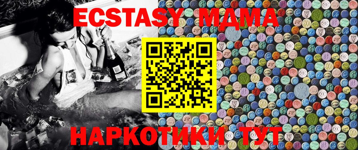 MDMA  Вход с VPN  МДМА crystal  Пушкино  MDMA кристаллы 