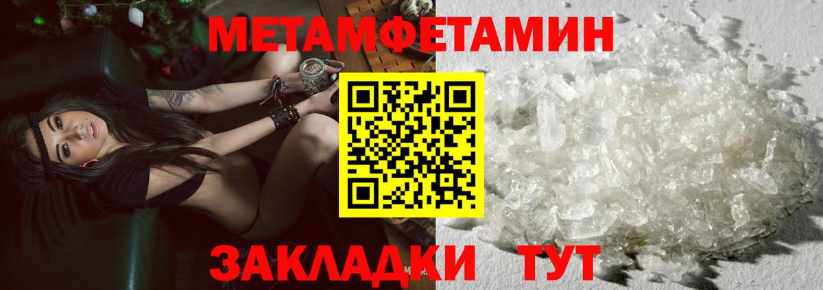 Метамфетамин  Вход с VPN  Пушкино  Метамфетамин мет 