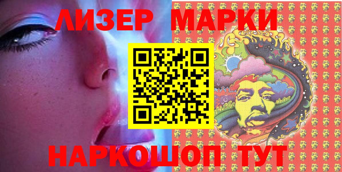 Пушкино  Наркотические марки 1,5мг  Наркотические марки  Вход с VPN 