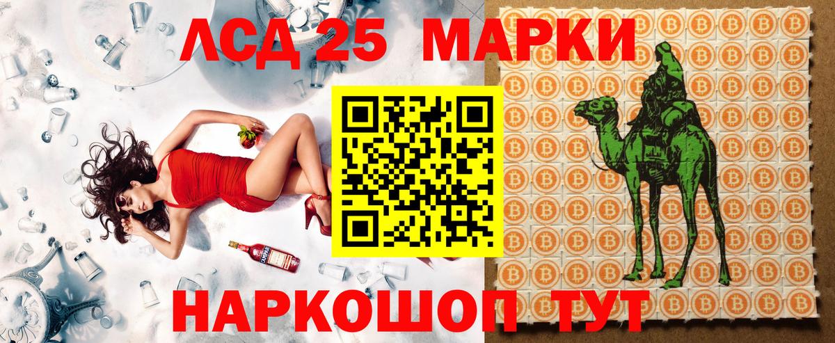 Марки 25I-NBOMe 1500мкг Пушкино