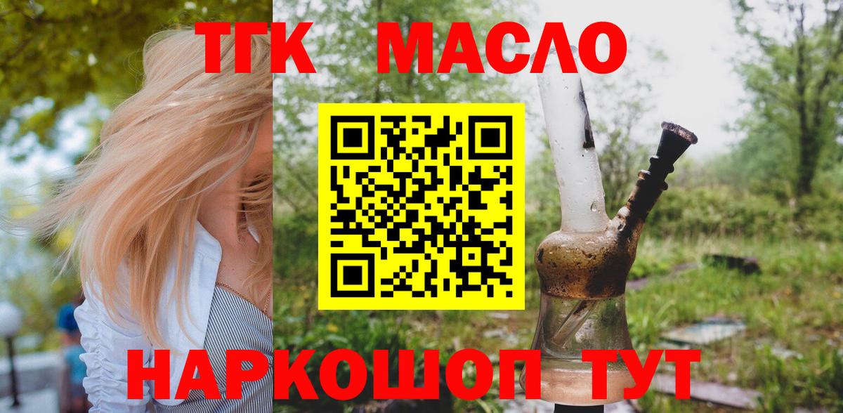 Дистиллят ТГК жижа Пушкино