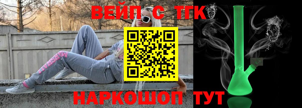 Дистиллят ТГК Wax  ТГК THC oil  Вход с VPN  Пушкино 